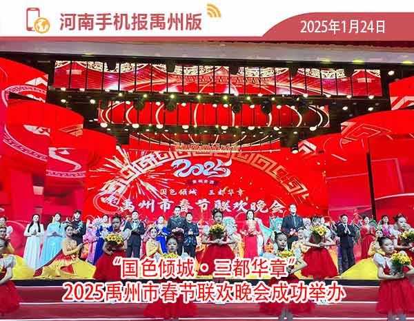 河南手机报2025.1.24.jpg