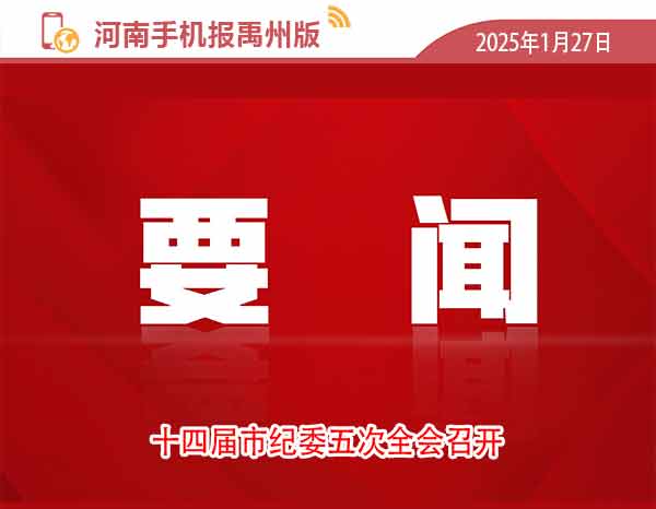 河南手机报0727.jpg