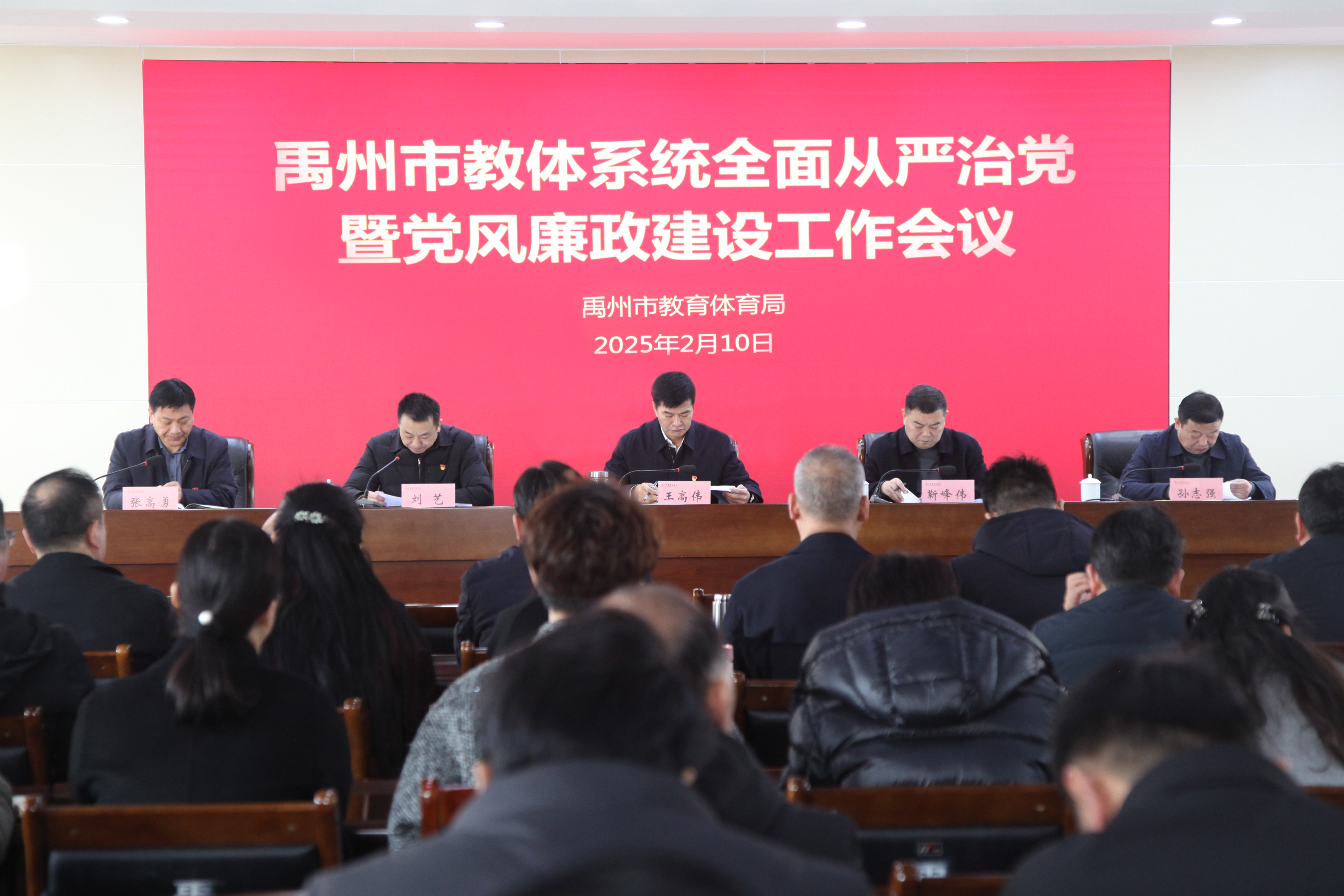 会议.jpg