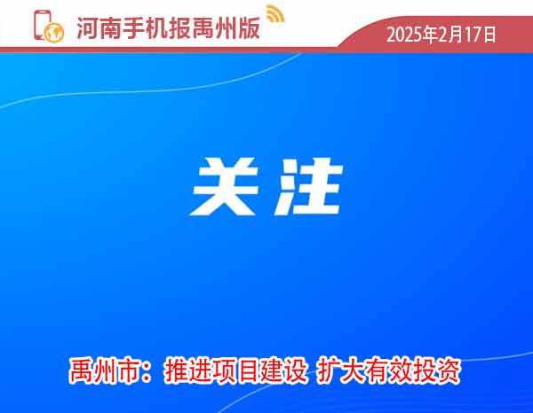 河南手机报0727.jpg