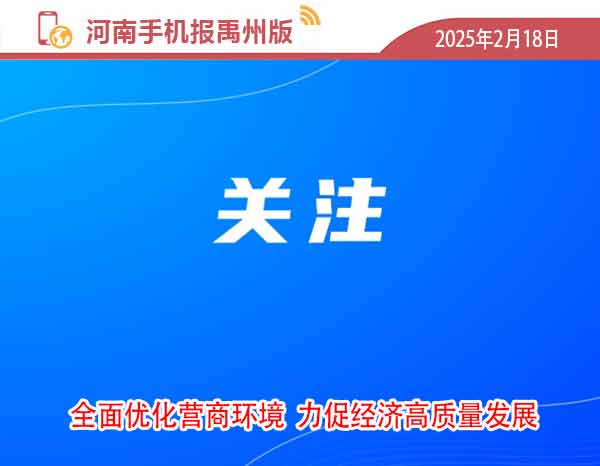 河南手机报0727.jpg