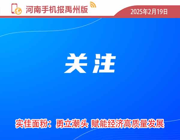 河南手机报0727.jpg