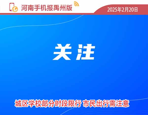 河南手机报0727.jpg