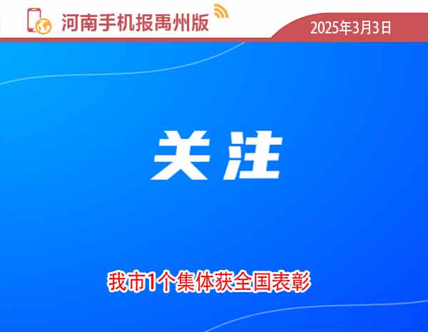 河南手机报2025.3.3.jpg