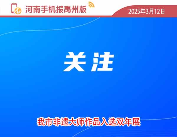 河南手机报0727.jpg