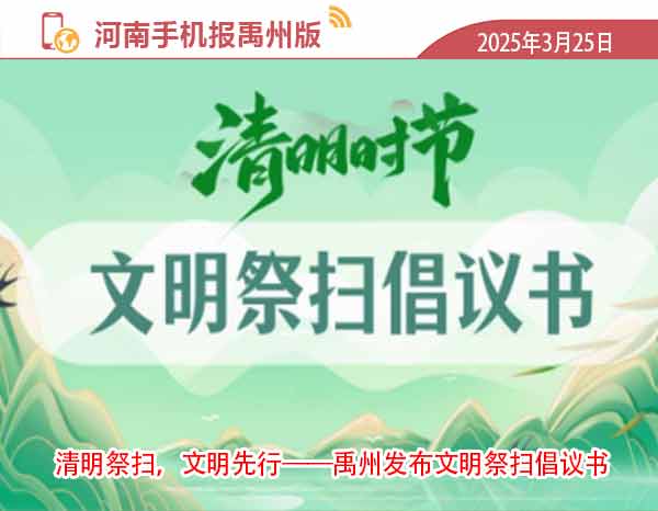 河南手机报模版1.jpg