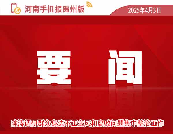 河南手机报模版1.jpg