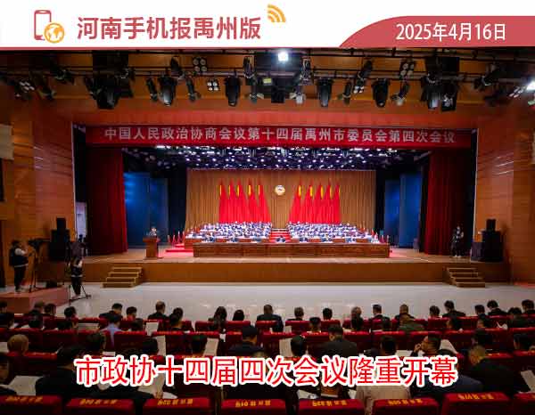 河南手机报模版1.jpg