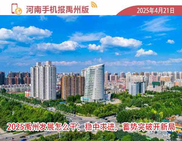 河南手机报模版1.jpg