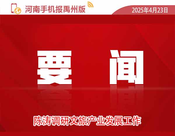 河南手机报模版1.jpg