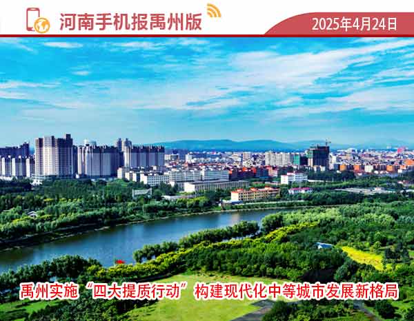 河南手机报模版1.jpg
