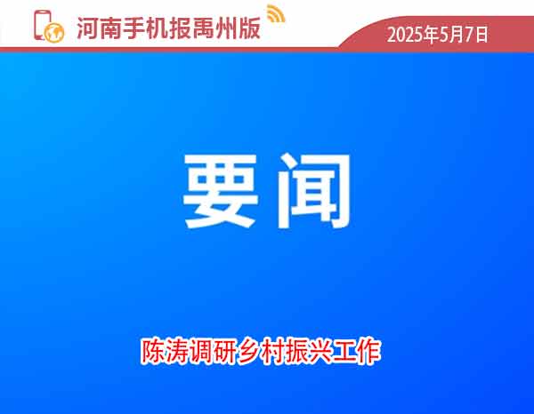 河南手机报模版5.7.jpg
